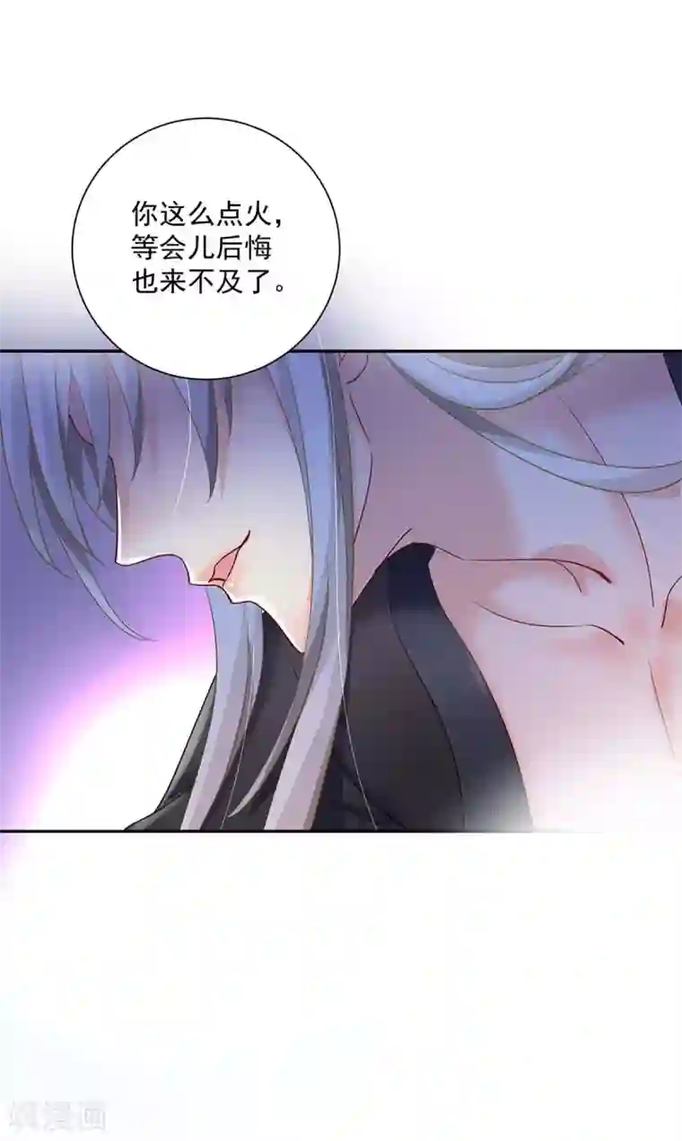 我在异界养男神：神医九小姐第80话 玩火