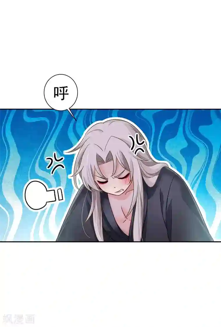 我在异界养男神：神医九小姐第80话 玩火