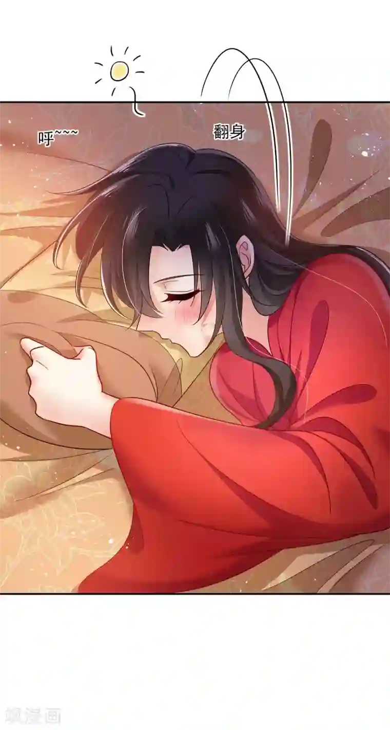 我在异界养男神：神医九小姐第80话 玩火