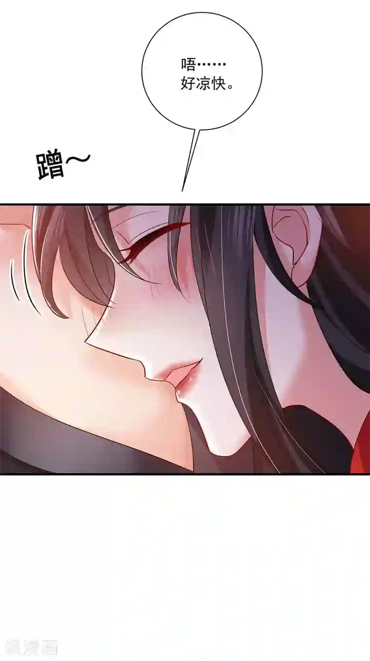 我在异界养男神：神医九小姐第80话 玩火