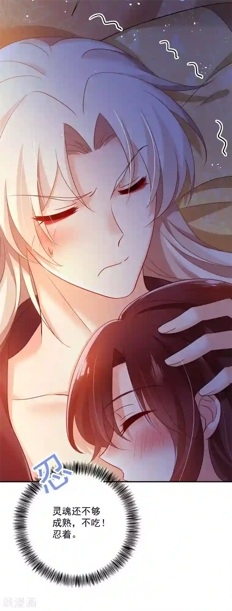 我在异界养男神：神医九小姐第80话 玩火