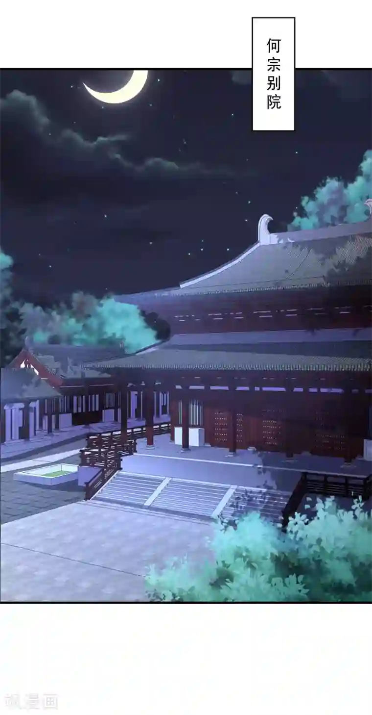 我在异界养男神：神医九小姐第80话 玩火