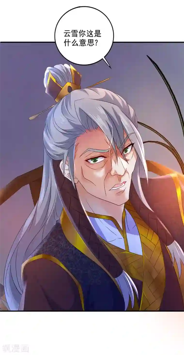 我在异界养男神：神医九小姐第80话 玩火