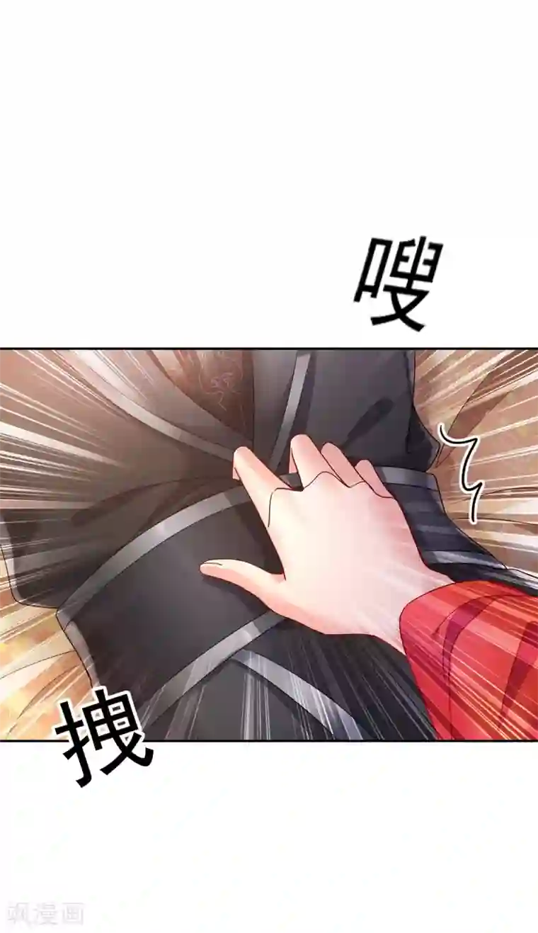 我在异界养男神：神医九小姐第80话 玩火