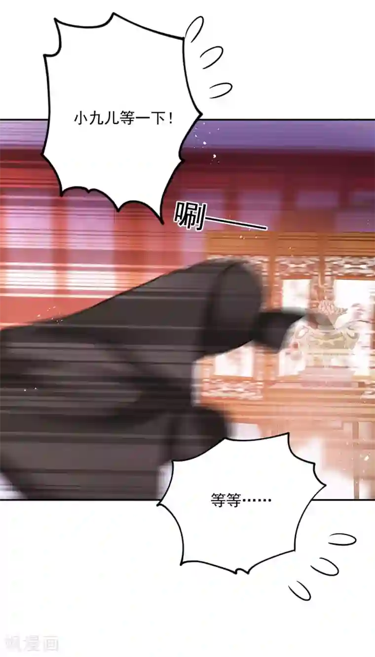 我在异界养男神：神医九小姐第80话 玩火