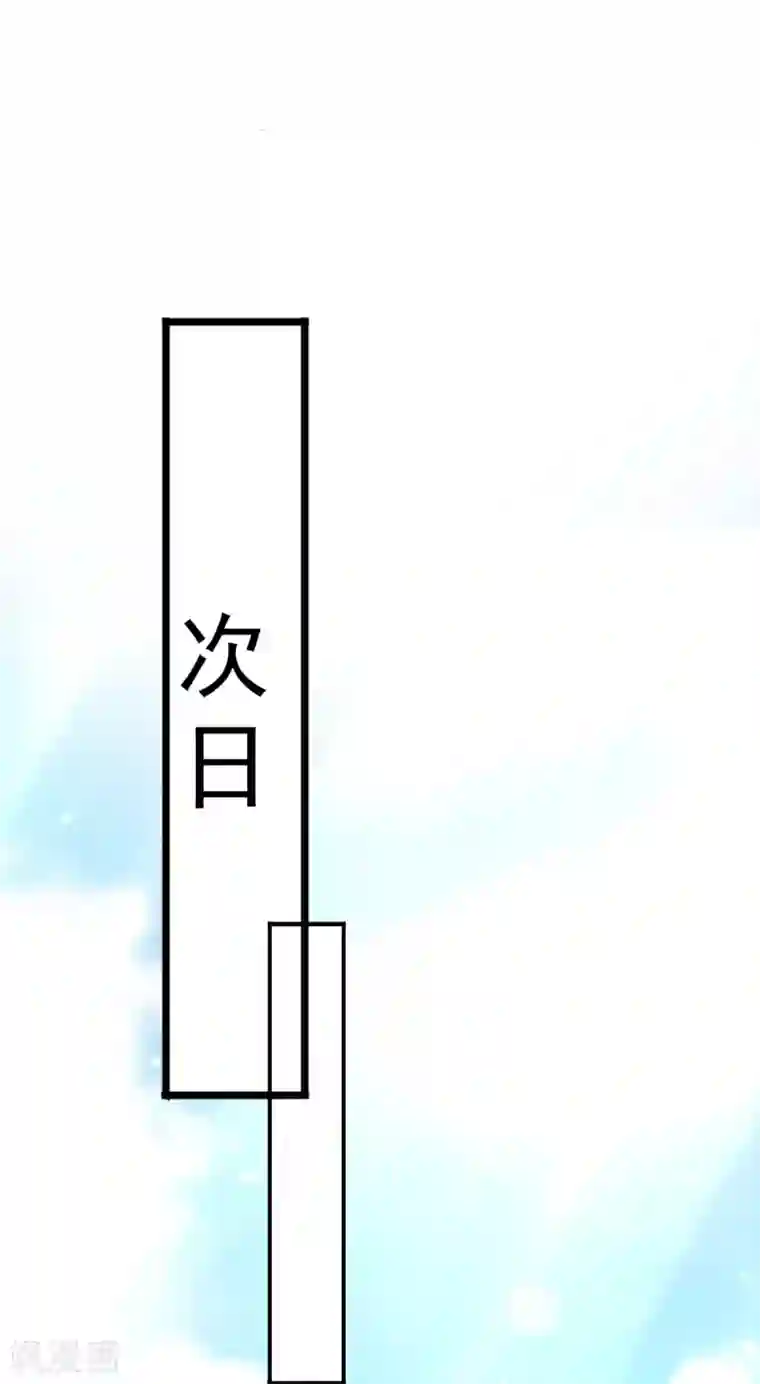 我在异界养男神：神医九小姐第81话 懊悔