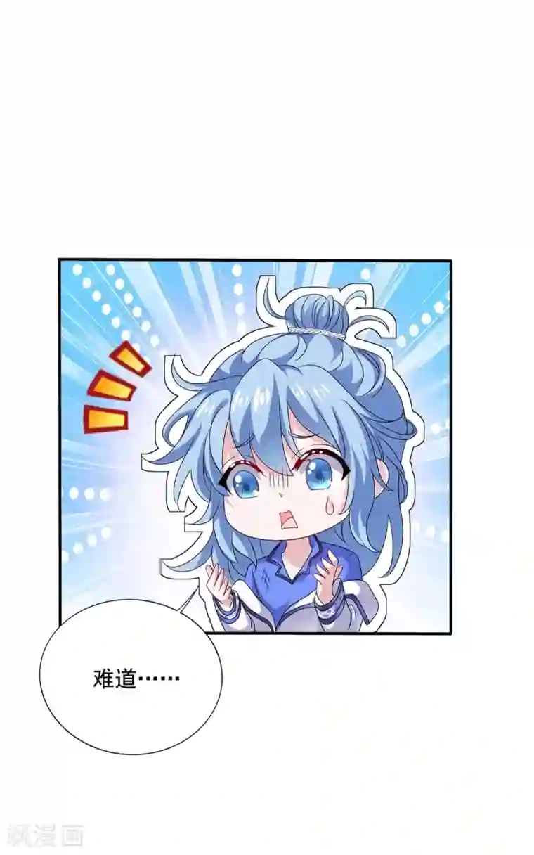 我在异界养男神：神医九小姐第81话 懊悔