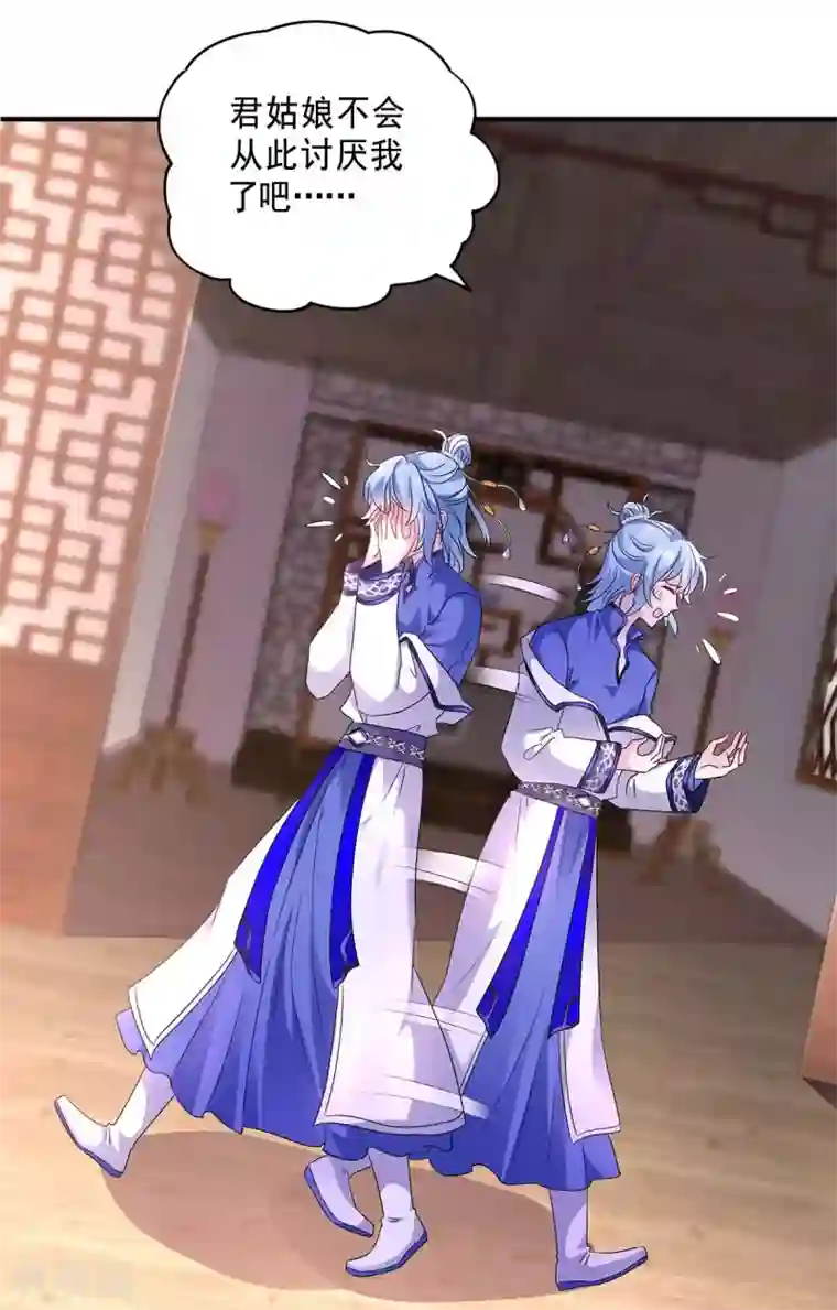 我在异界养男神：神医九小姐第81话 懊悔