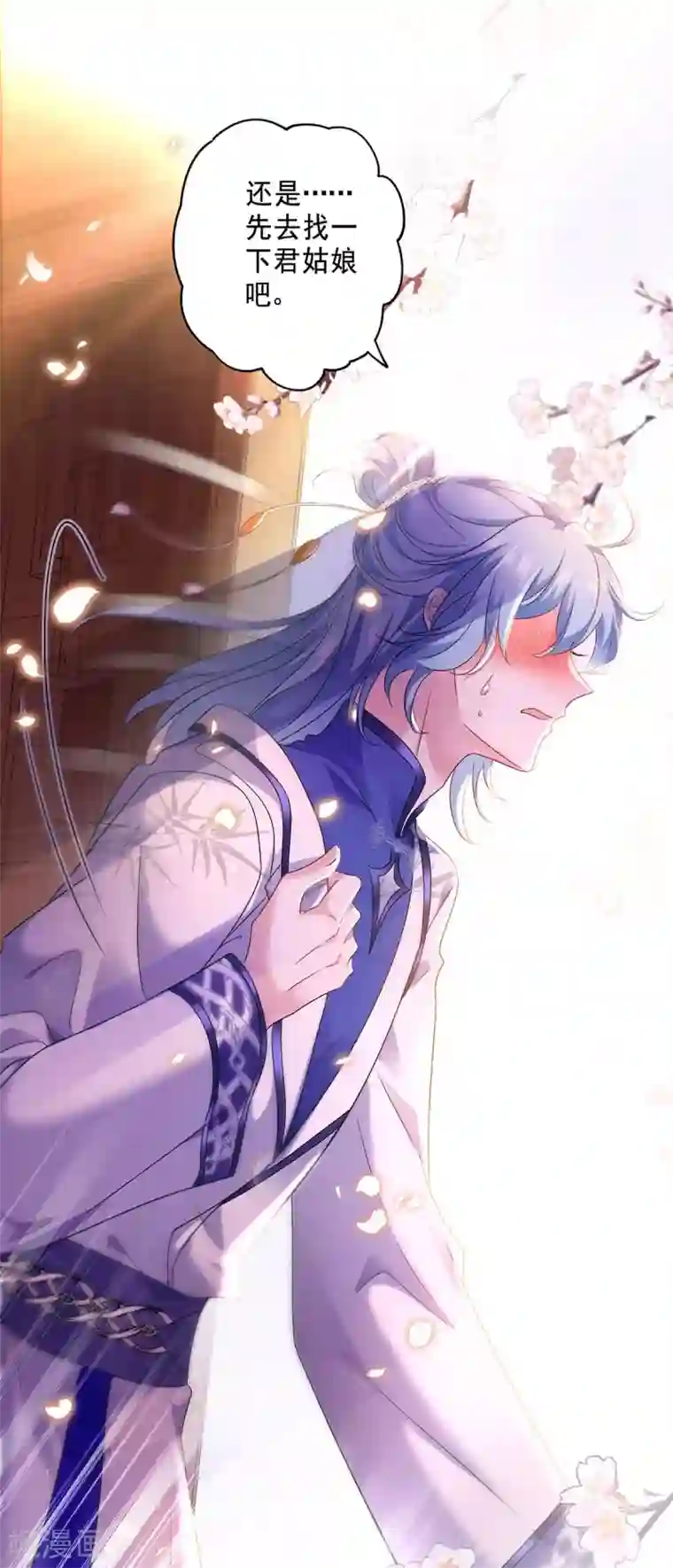 我在异界养男神：神医九小姐第81话 懊悔