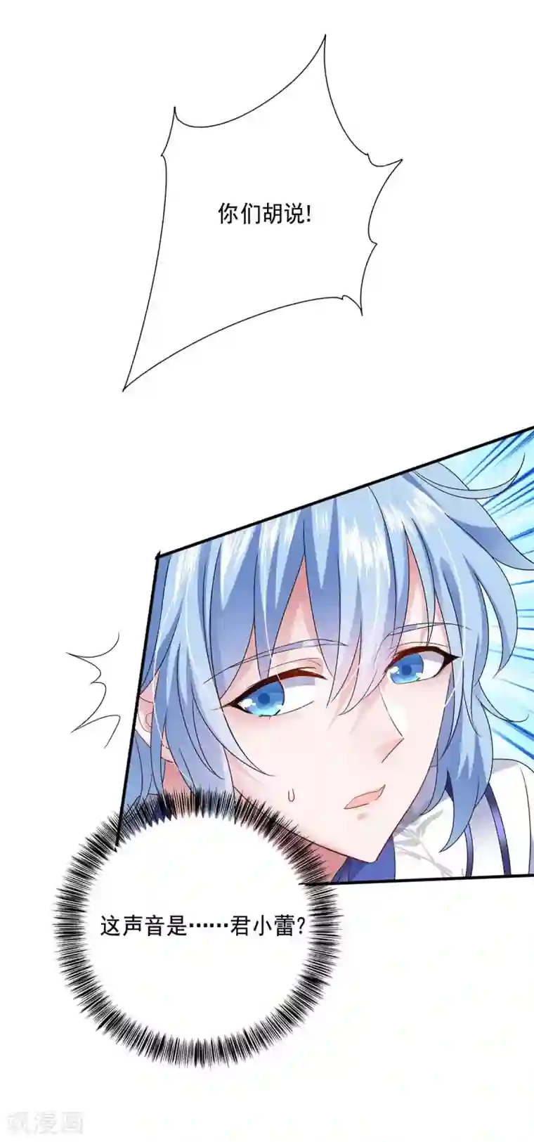 我在异界养男神：神医九小姐第81话 懊悔