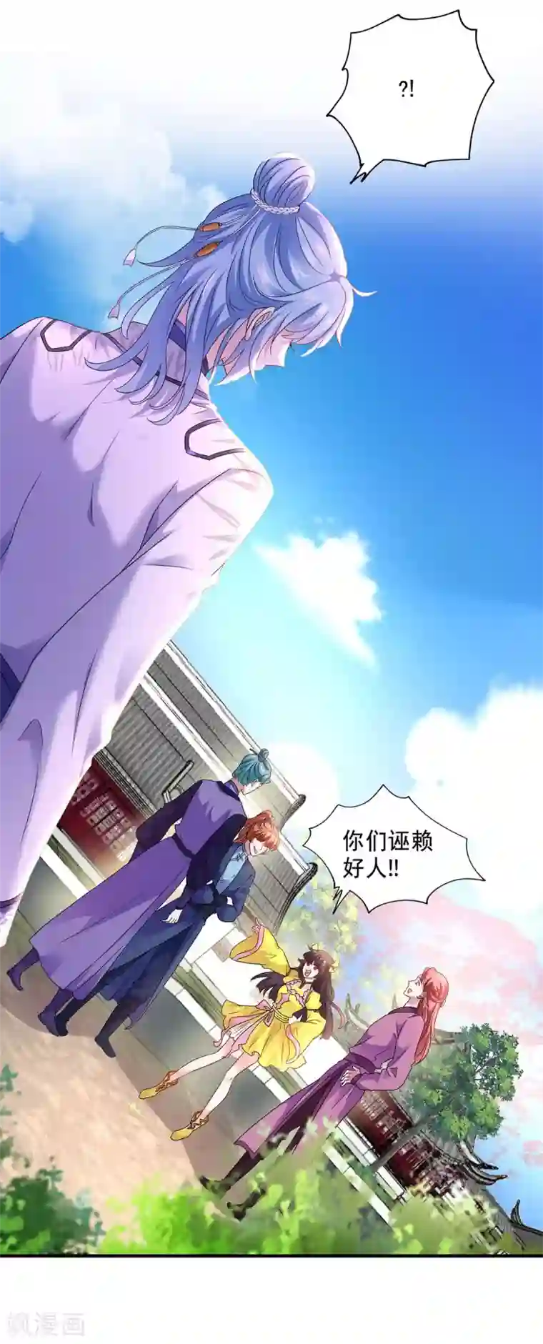 我在异界养男神：神医九小姐第81话 懊悔