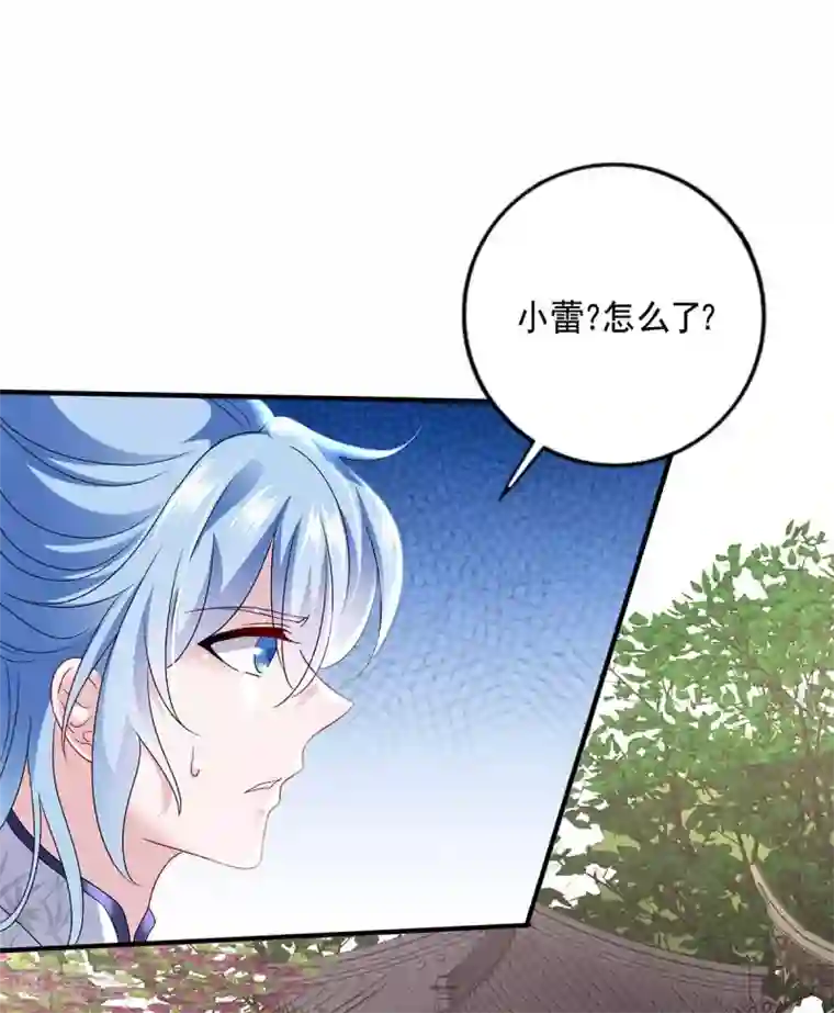 我在异界养男神：神医九小姐第81话 懊悔