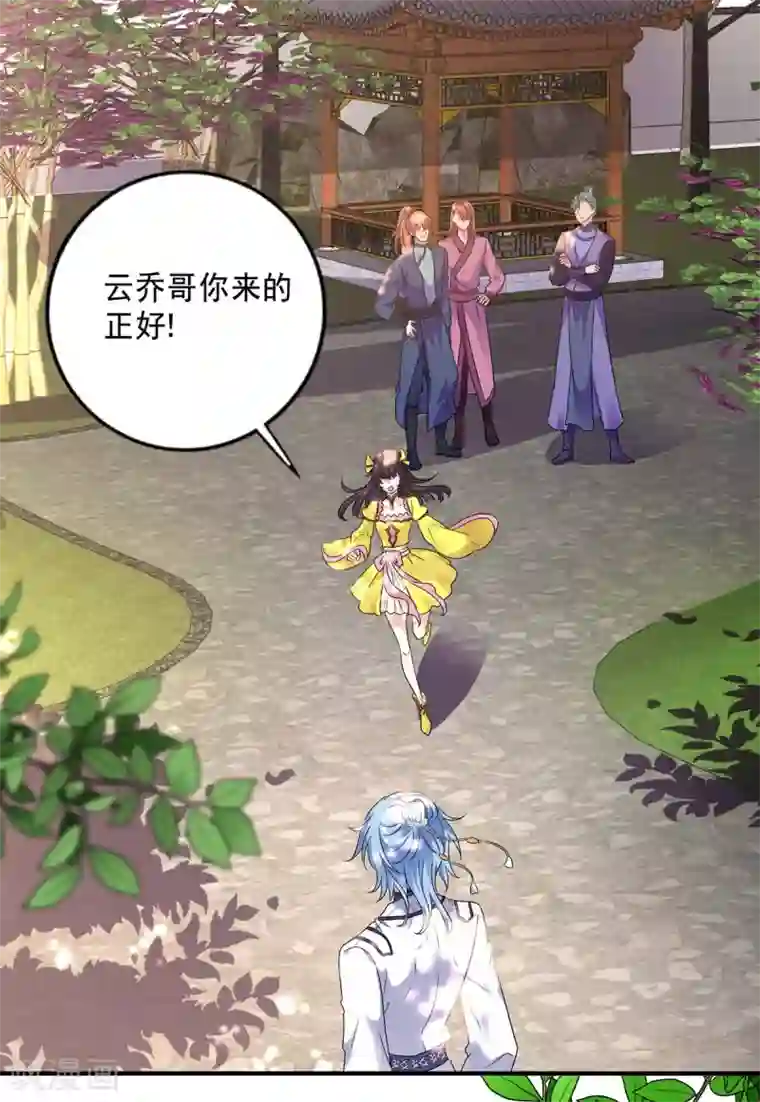 我在异界养男神：神医九小姐第81话 懊悔