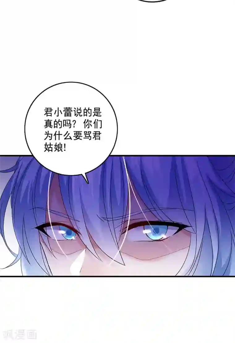 我在异界养男神：神医九小姐第81话 懊悔