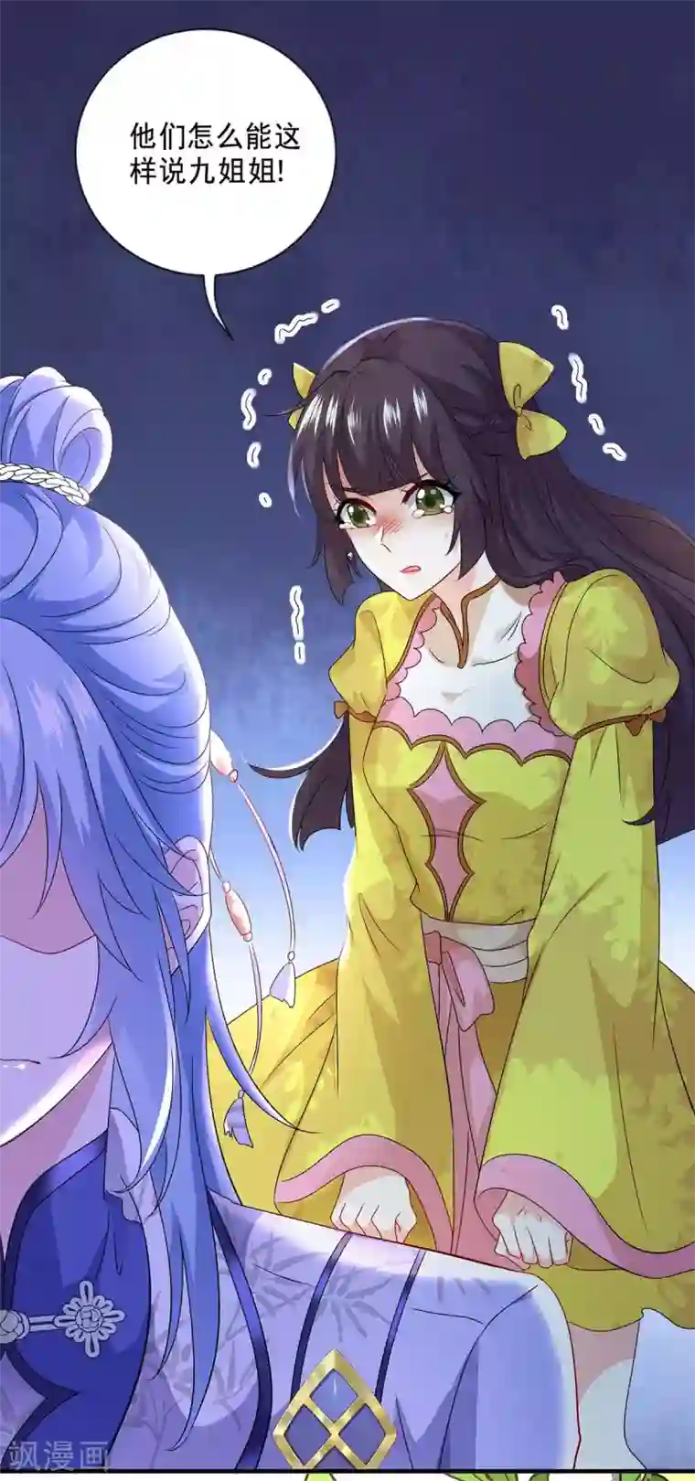 我在异界养男神：神医九小姐第81话 懊悔