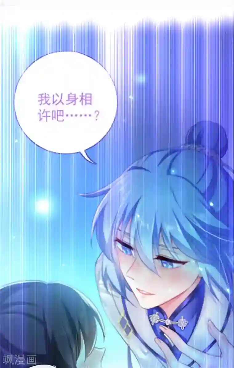 我在异界养男神：神医九小姐第81话 懊悔