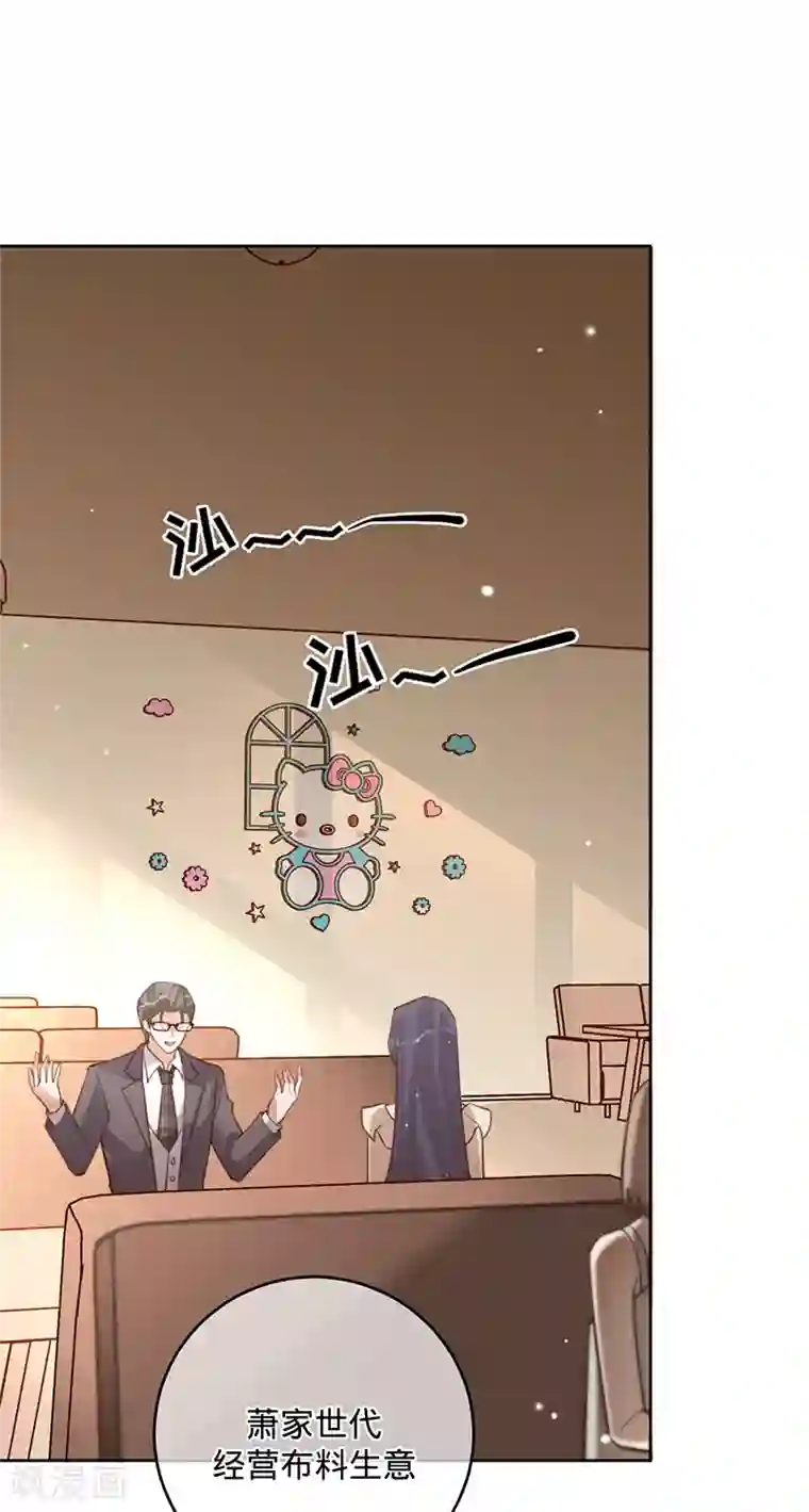 以婚之名第55话 联姻的棋子