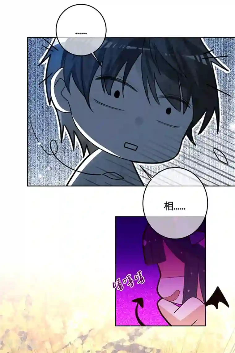 以婚之名第55话 联姻的棋子