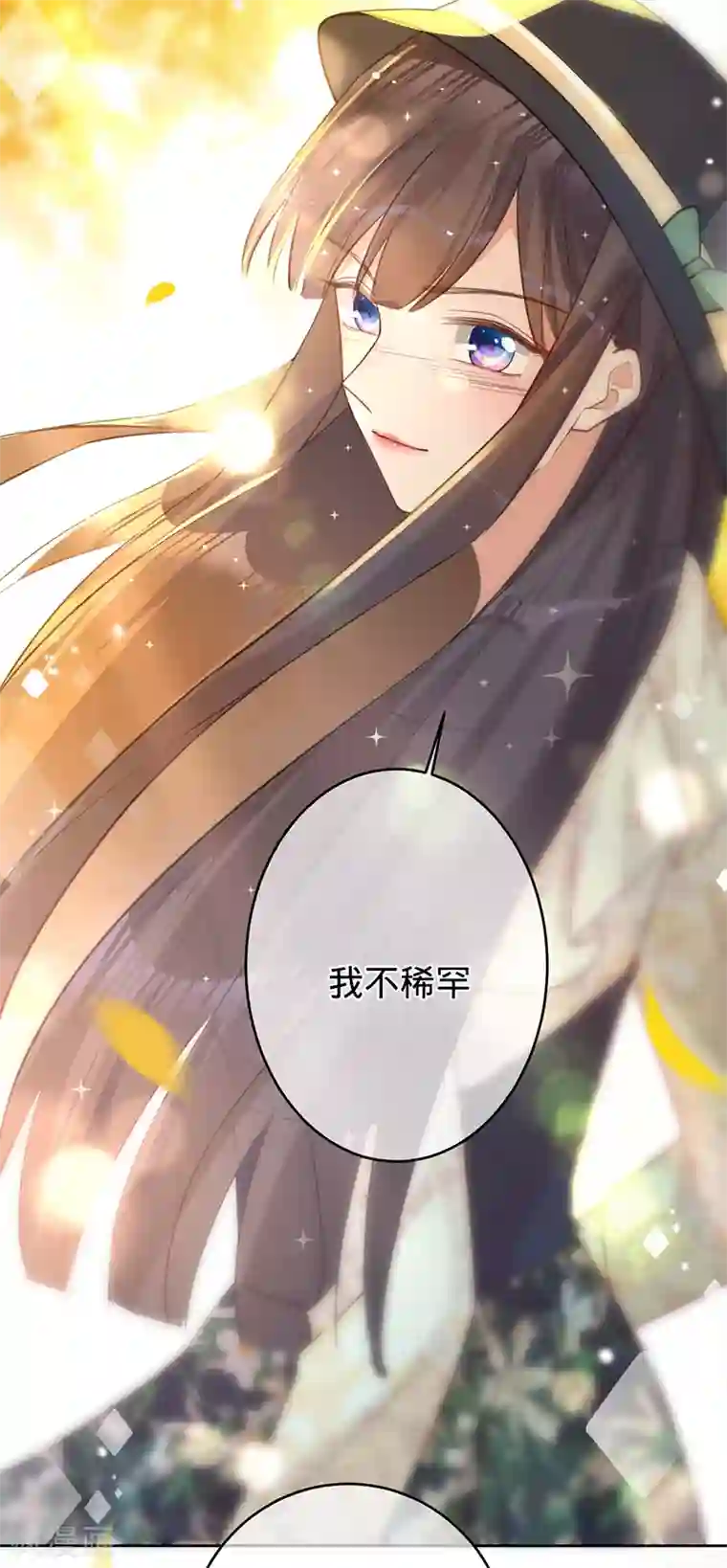 以婚之名第55话 联姻的棋子