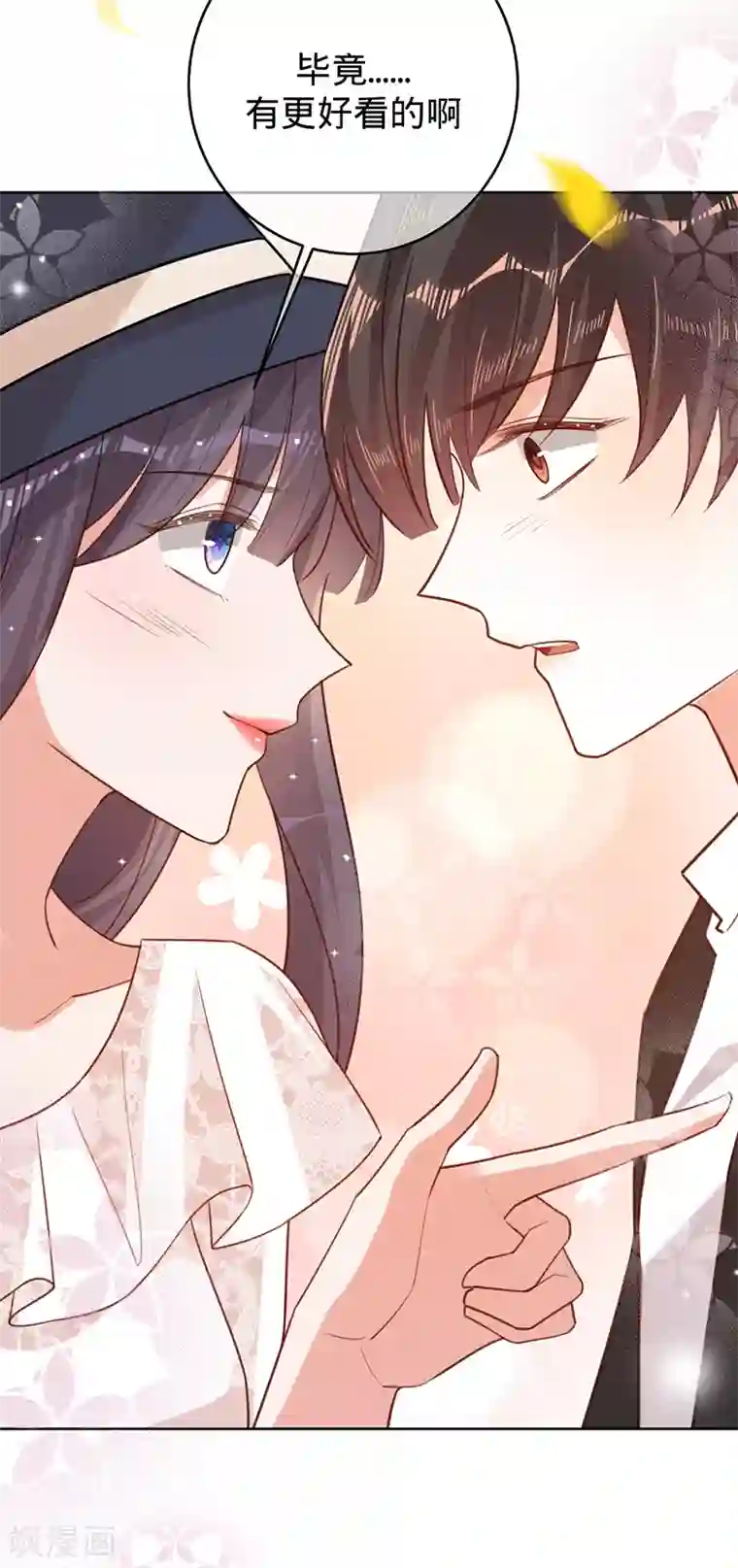 以婚之名第55话 联姻的棋子