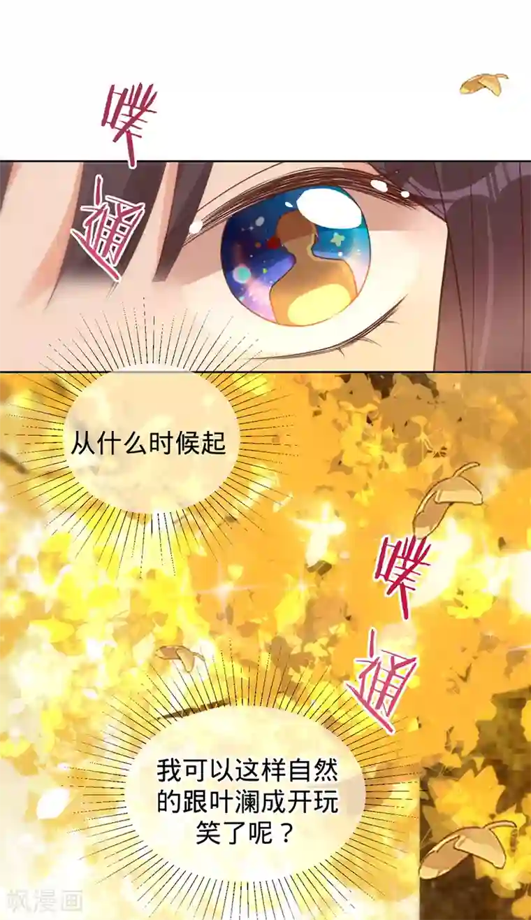 以婚之名第55话 联姻的棋子