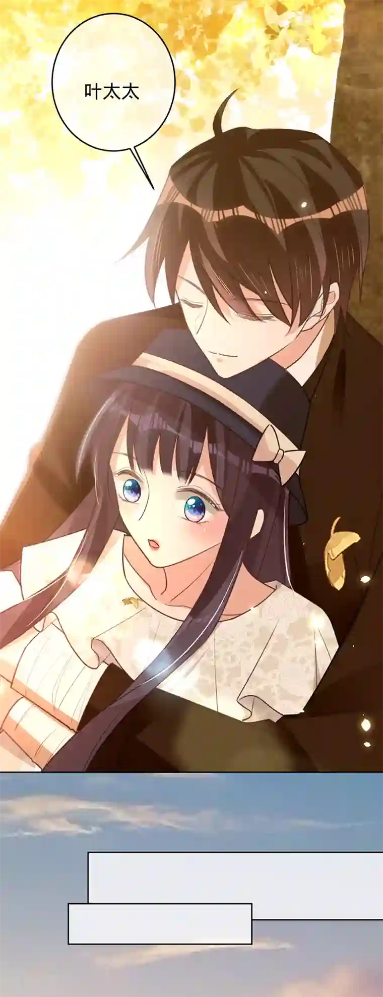 以婚之名第55话 联姻的棋子