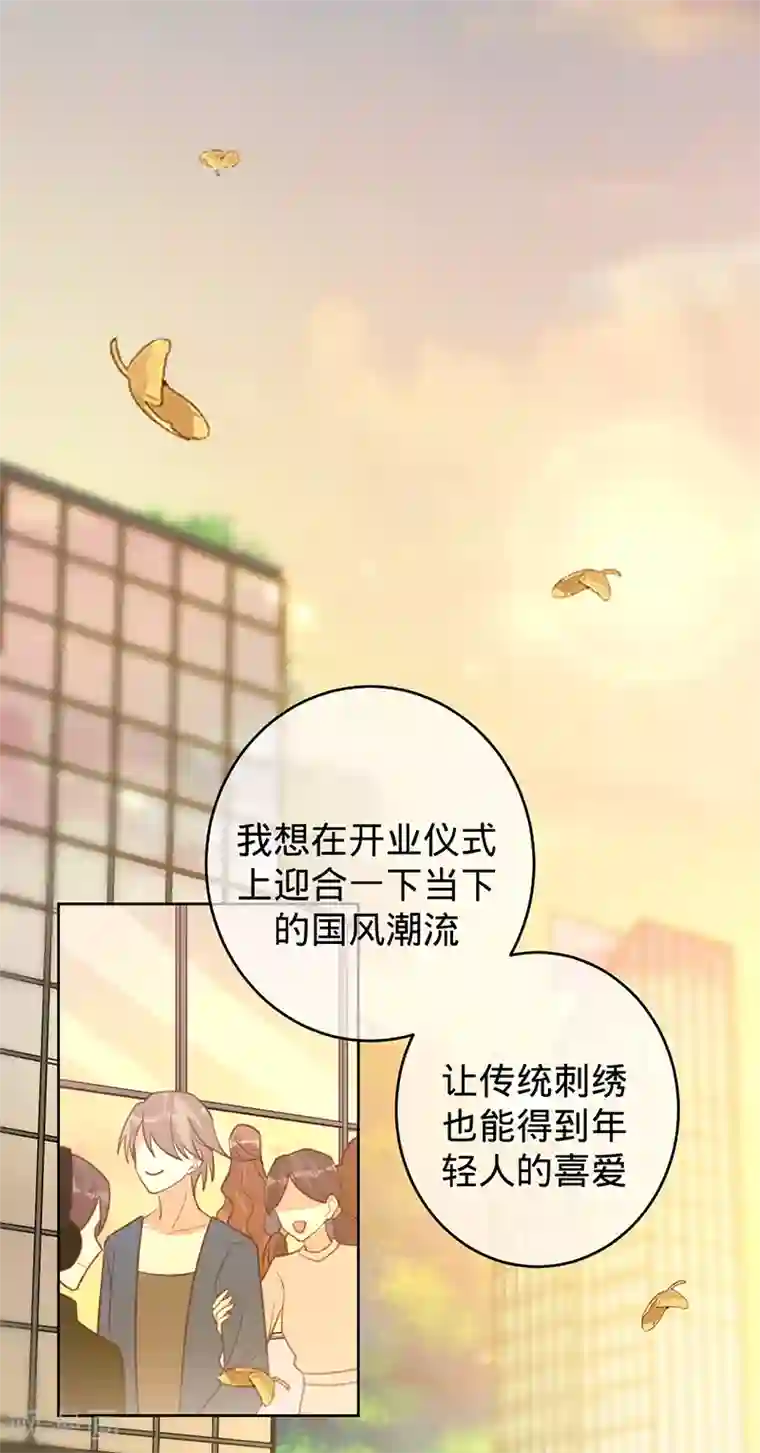 以婚之名第55话 联姻的棋子