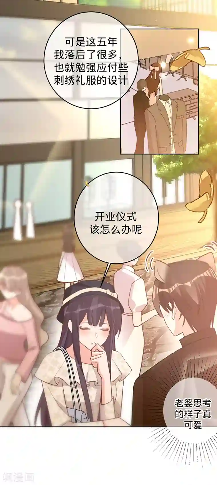 以婚之名第55话 联姻的棋子