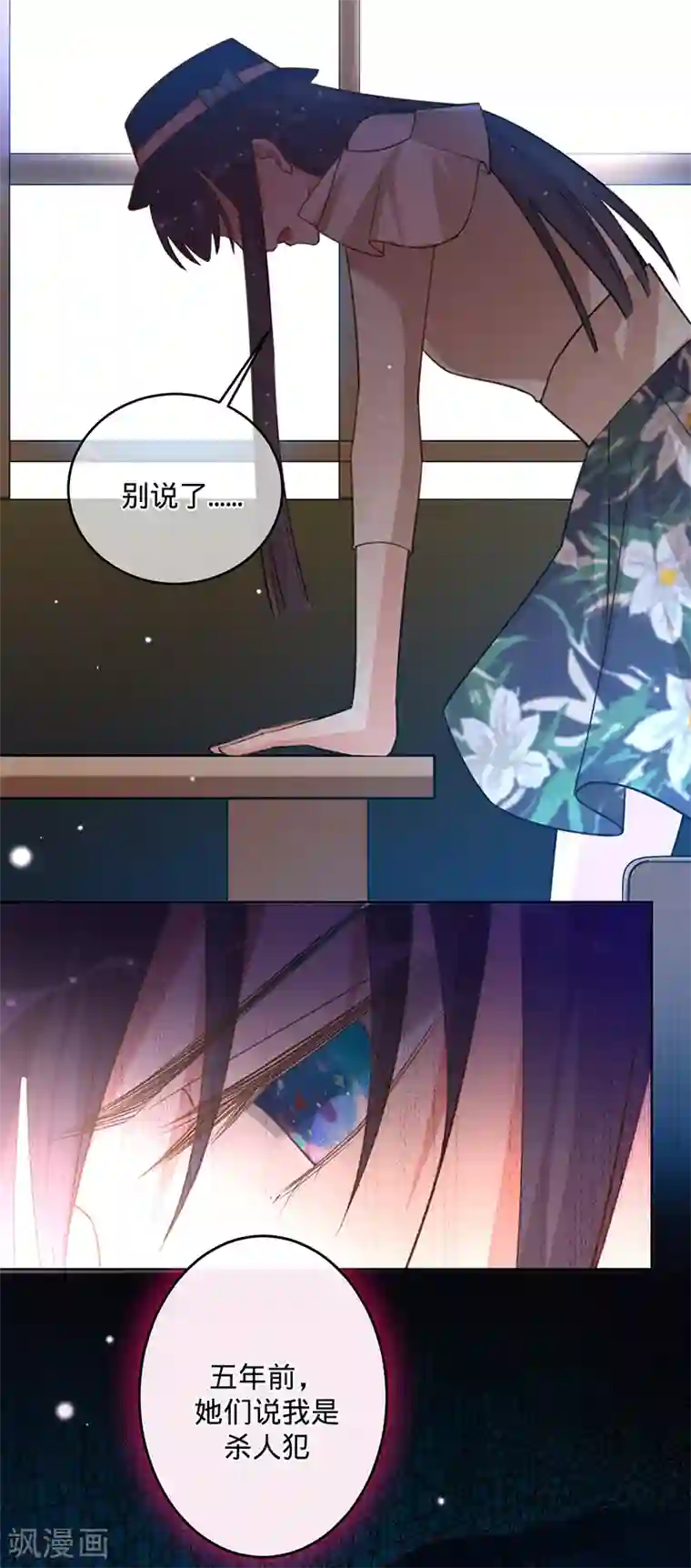 以婚之名第55话 联姻的棋子