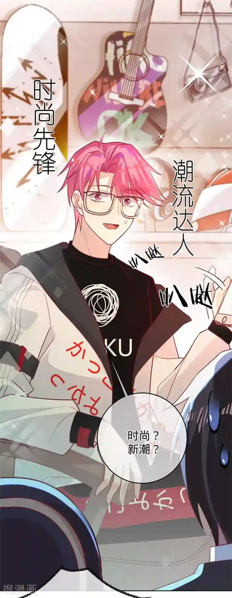 以婚之名第55话 联姻的棋子