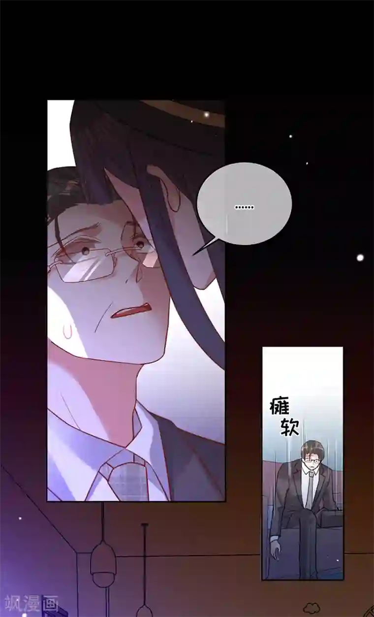 以婚之名第55话 联姻的棋子