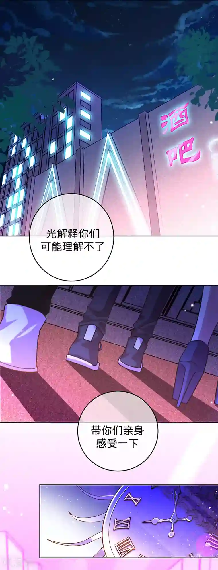 以婚之名第56话 做你的骑士