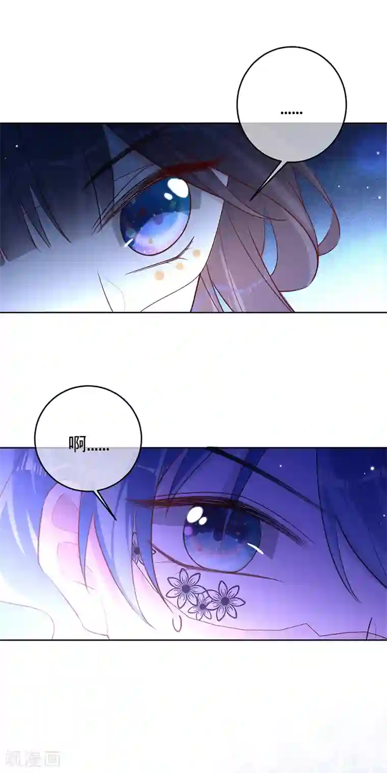 以婚之名第56话 做你的骑士