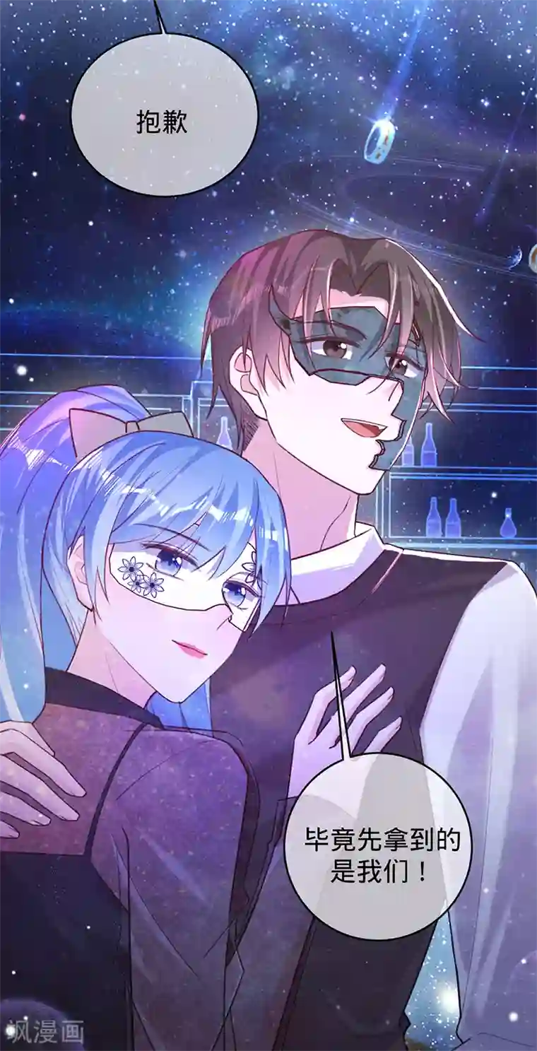 以婚之名第56话 做你的骑士