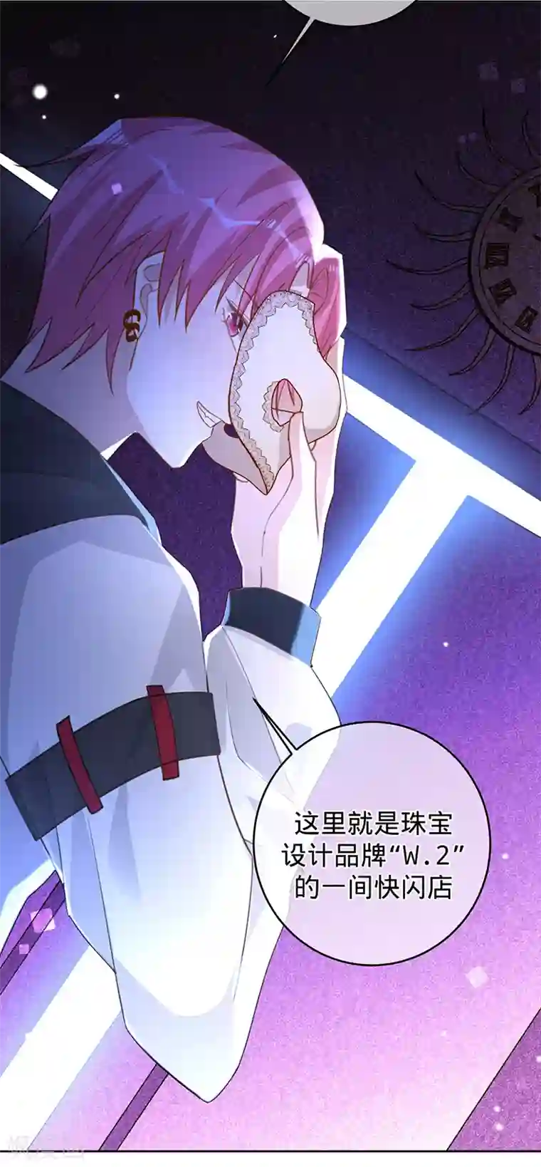 以婚之名第56话 做你的骑士