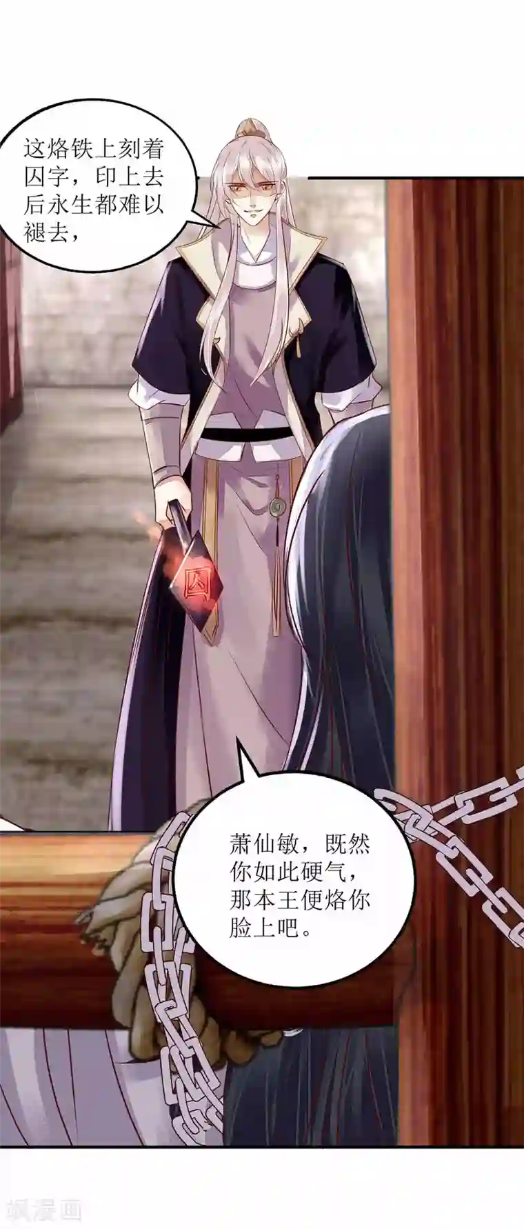 一品嫡女第172话 替月儿出气