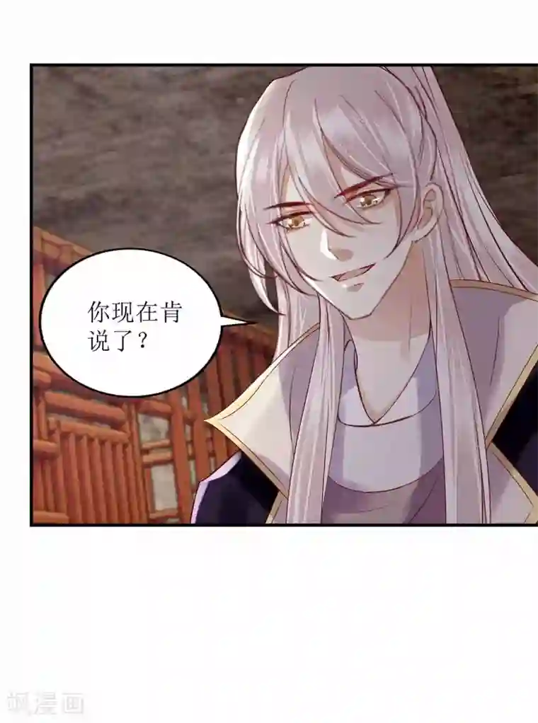 一品嫡女第172话 替月儿出气