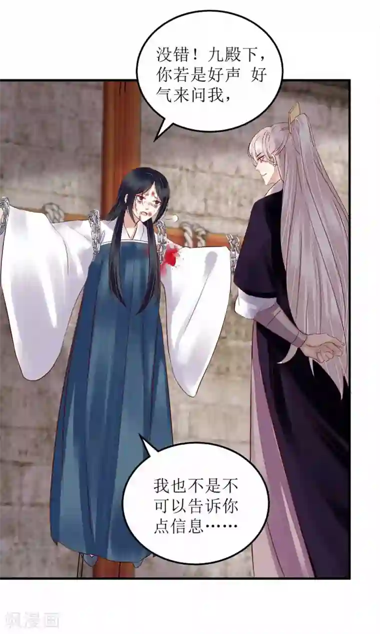 一品嫡女第172话 替月儿出气