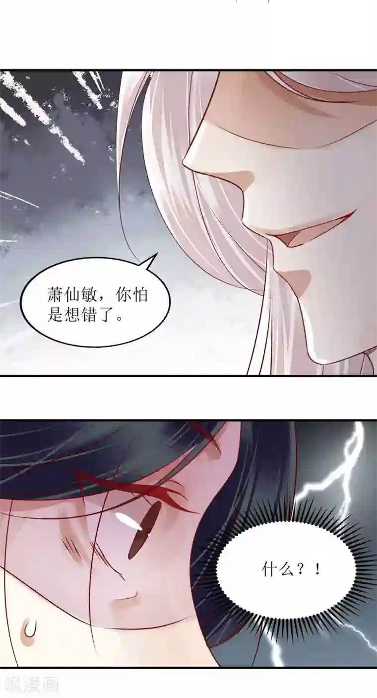 一品嫡女第172话 替月儿出气