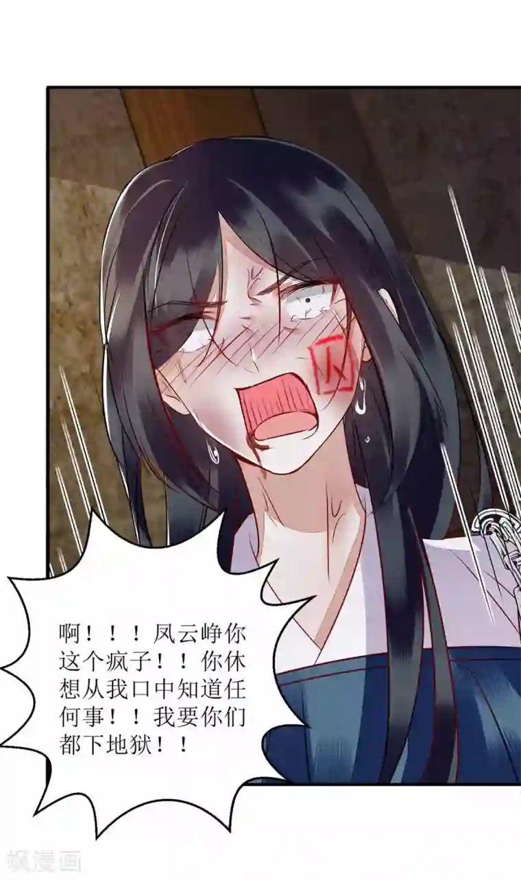 一品嫡女第172话 替月儿出气