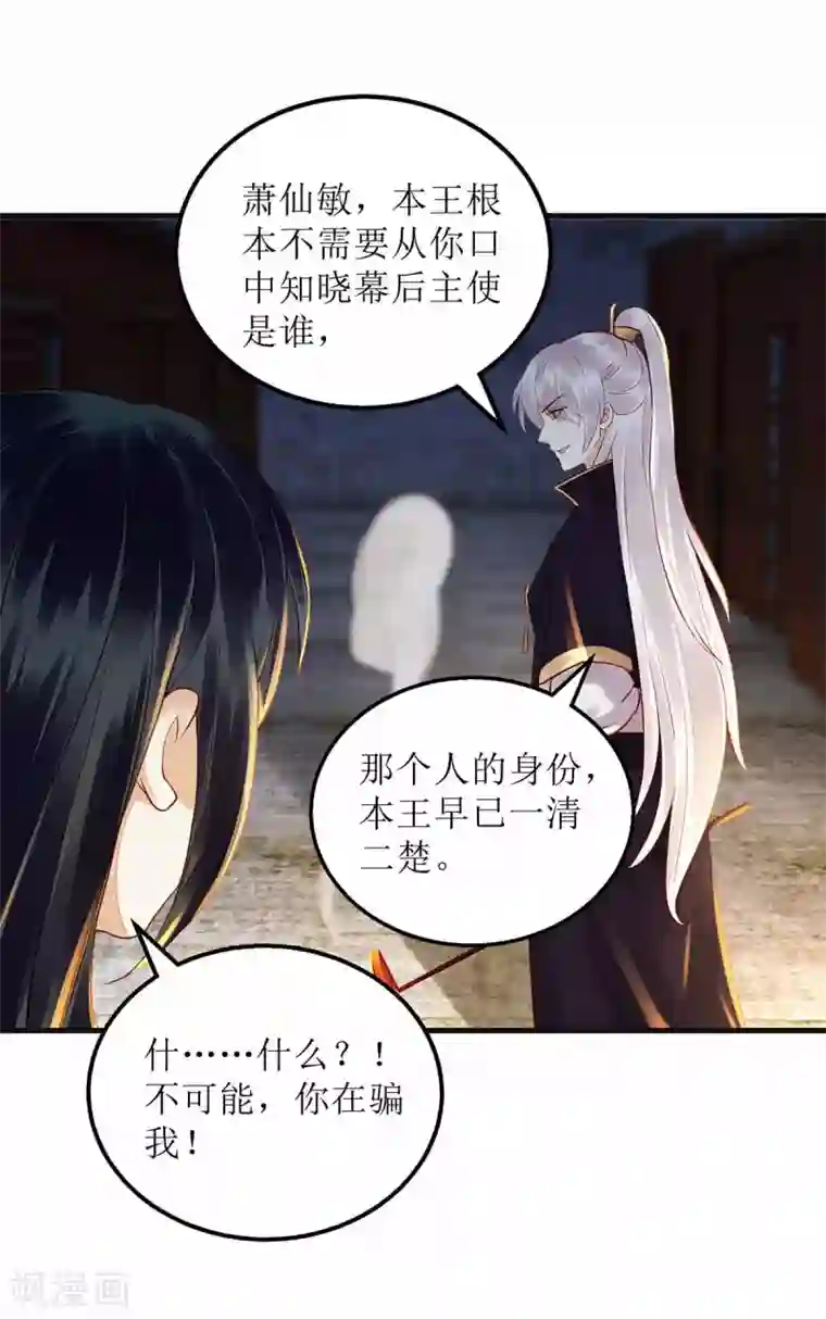 一品嫡女第172话 替月儿出气