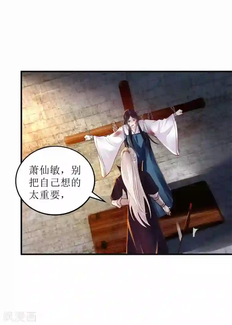 一品嫡女第172话 替月儿出气