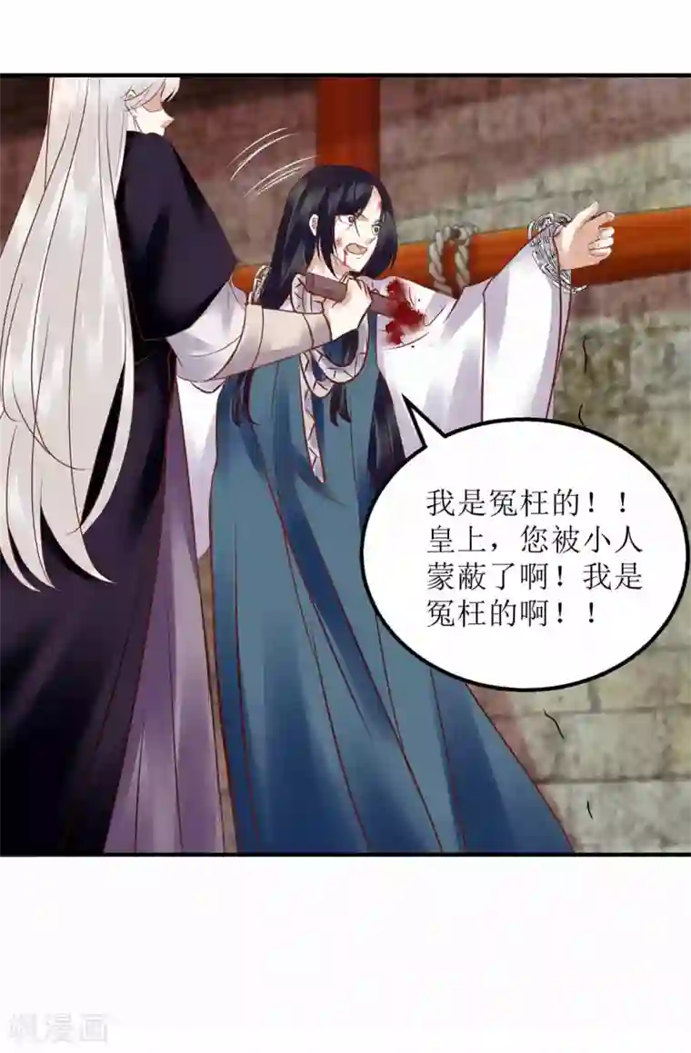 一品嫡女第172话 替月儿出气