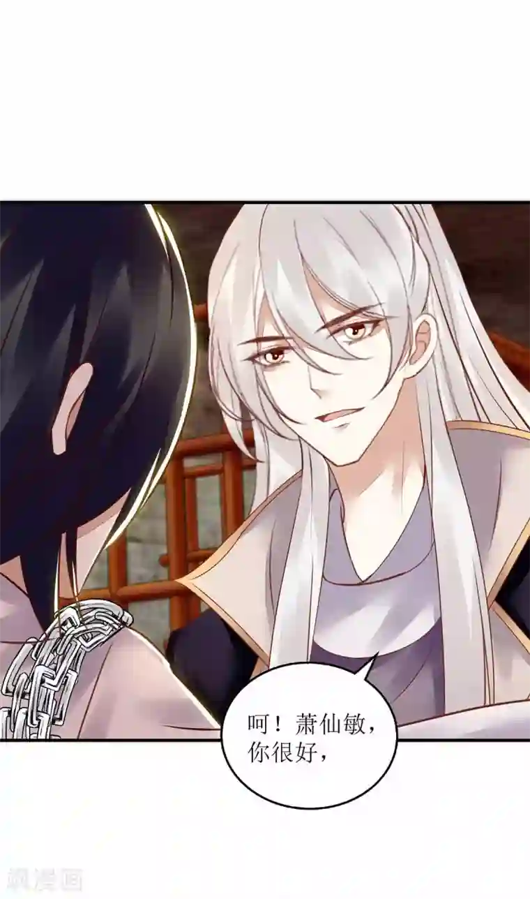 一品嫡女第172话 替月儿出气