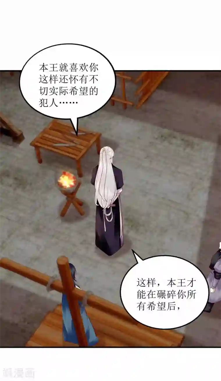 一品嫡女第172话 替月儿出气