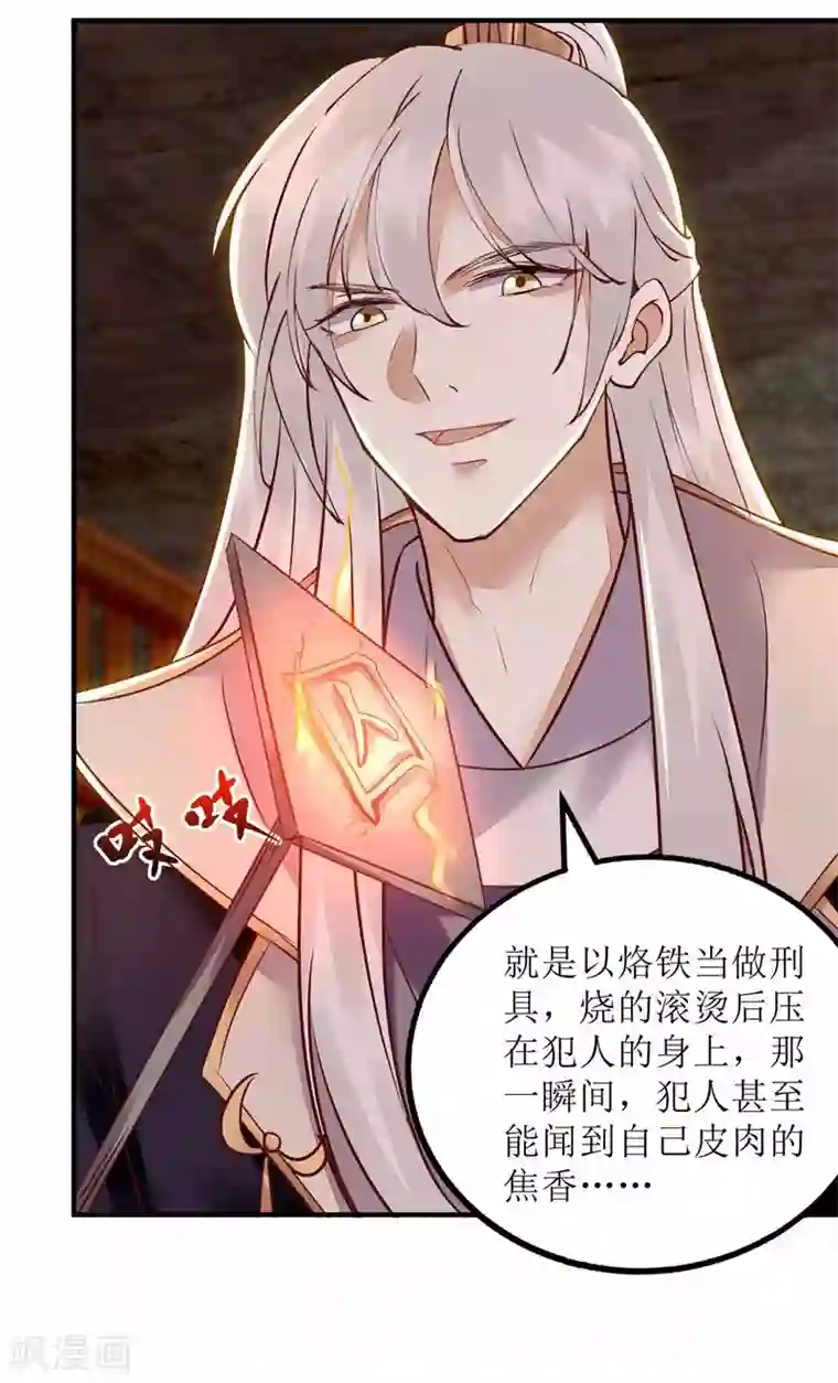 一品嫡女第172话 替月儿出气