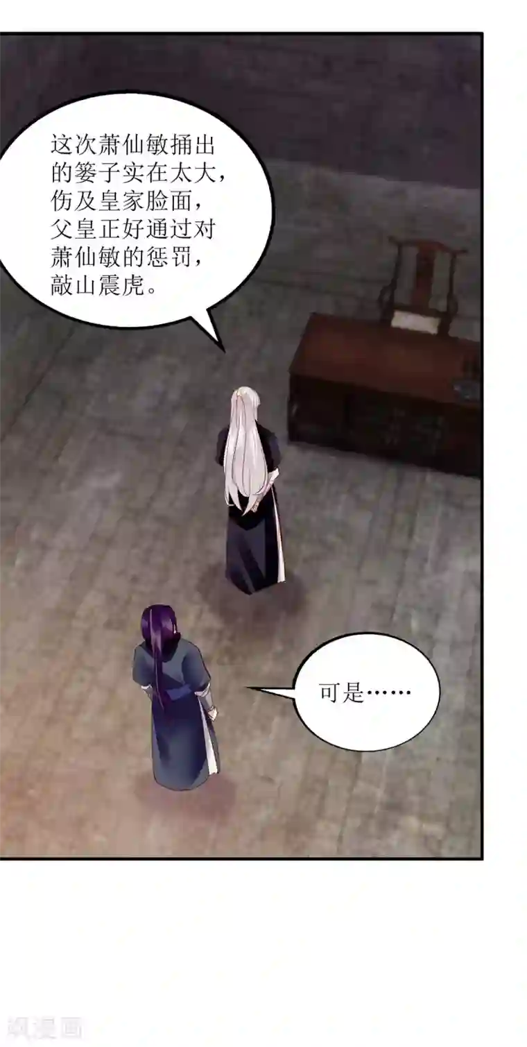 一品嫡女第173话 皇帝的心思