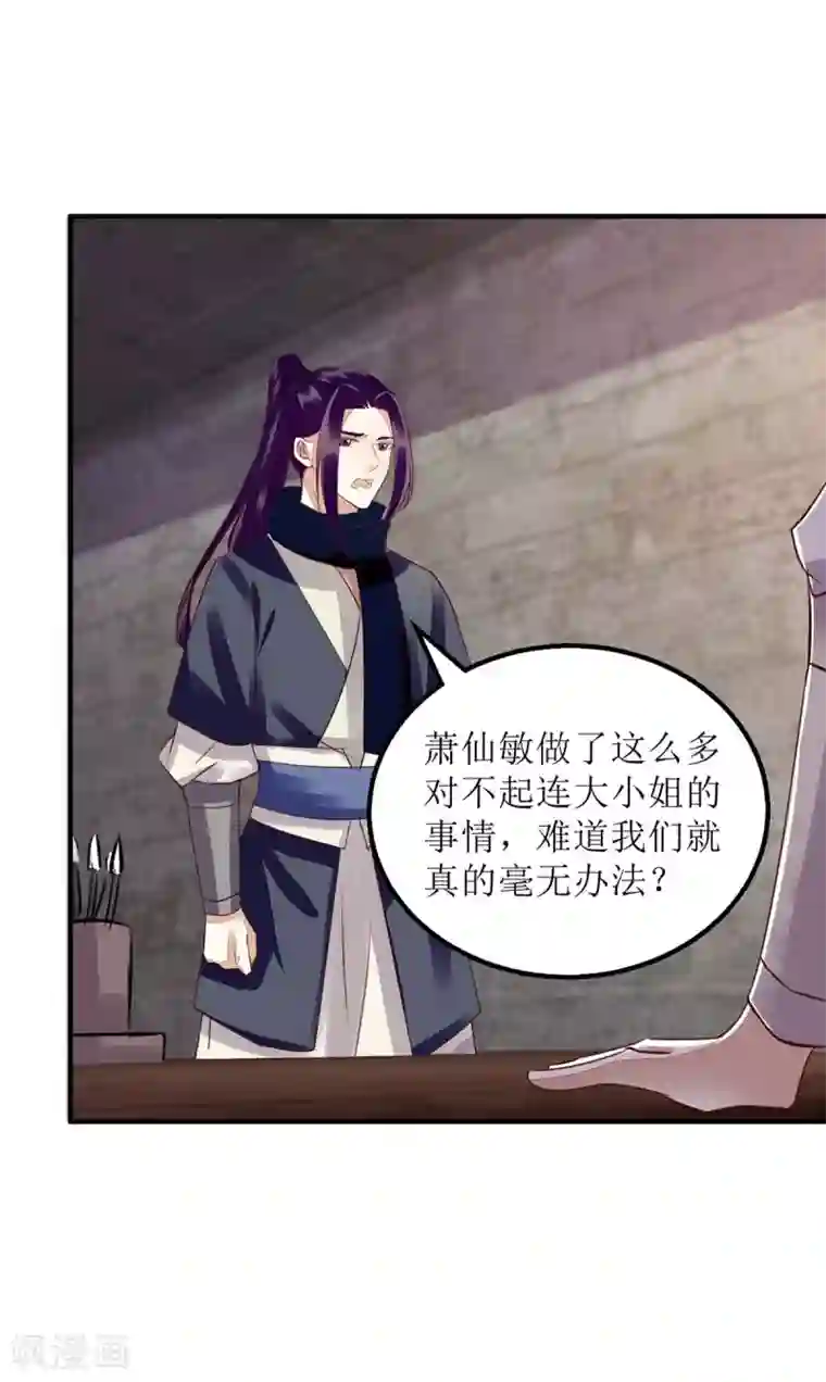 一品嫡女第173话 皇帝的心思