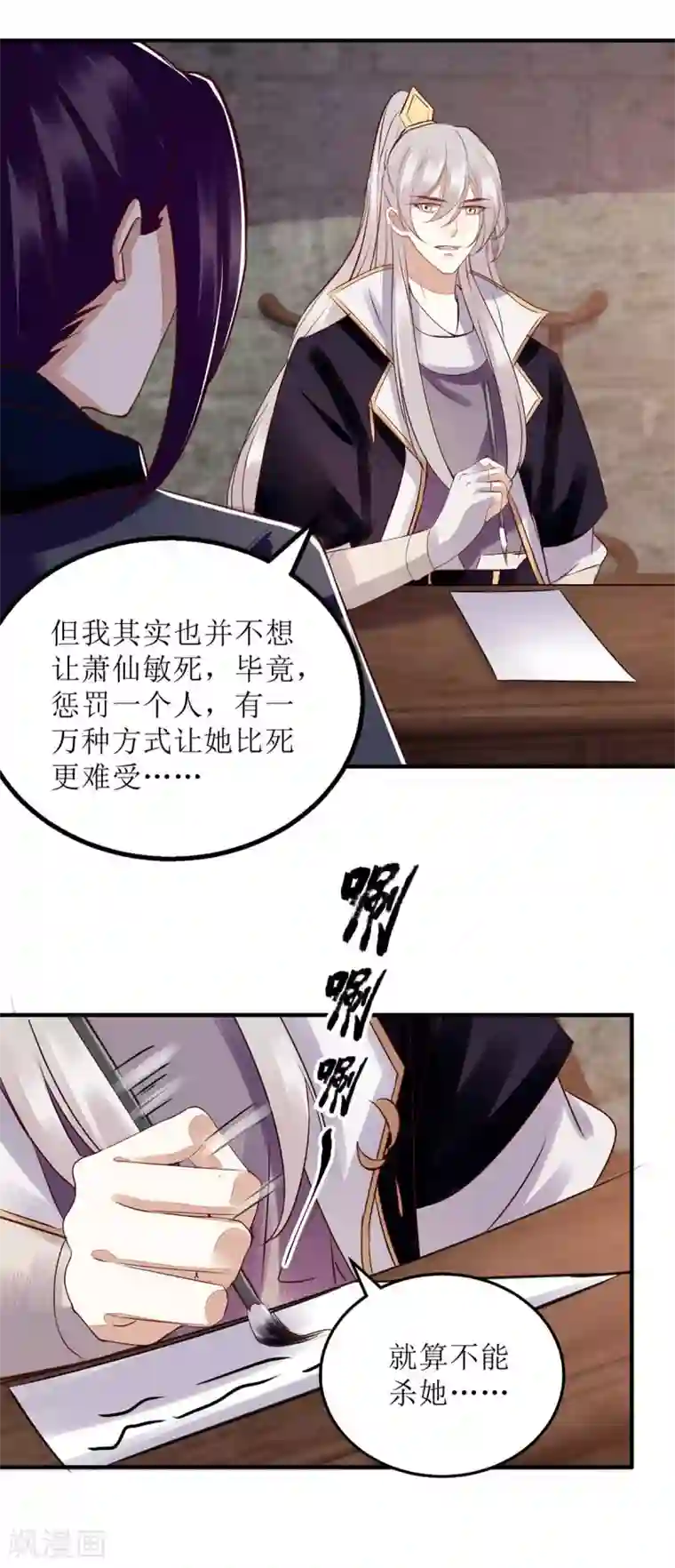 一品嫡女第173话 皇帝的心思