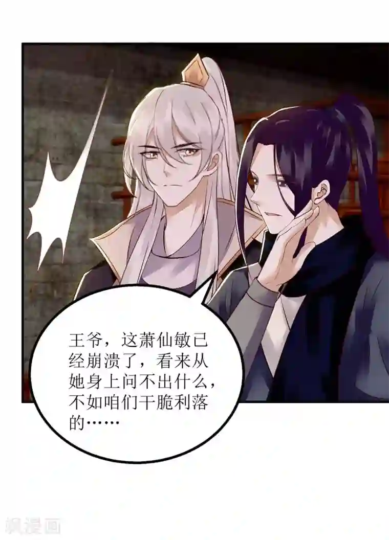 一品嫡女第173话 皇帝的心思